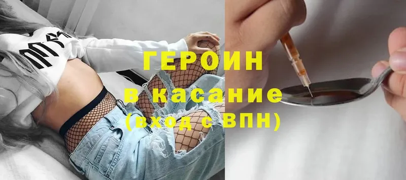 ГЕРОИН Heroin  закладка  Енисейск 